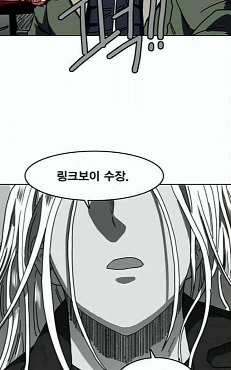 링크보이 87화 12