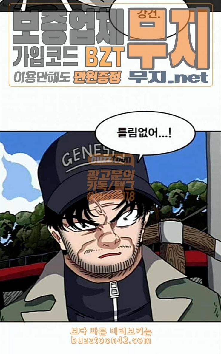 링크보이 87화 13