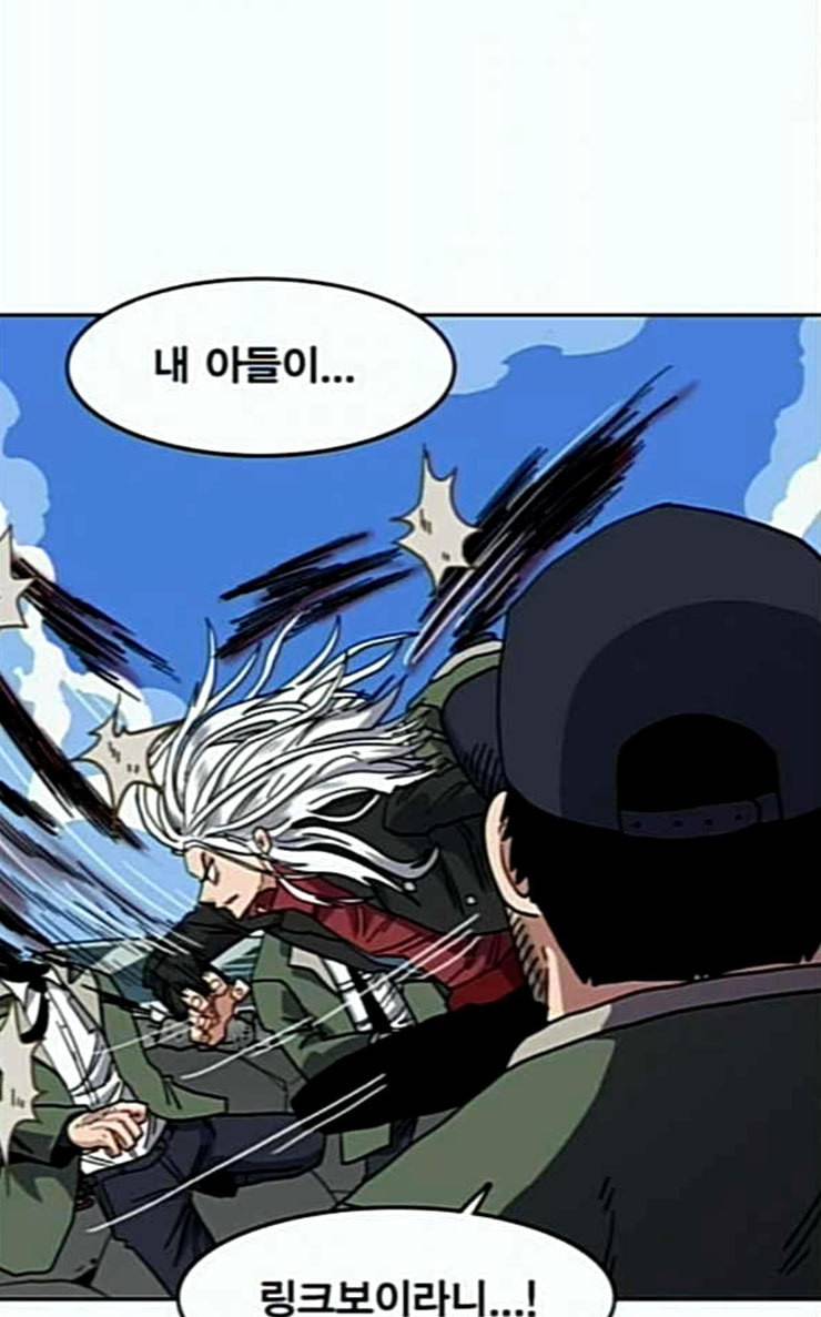 링크보이 87화 14