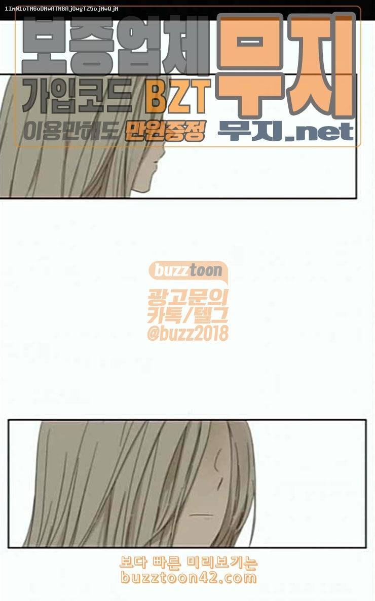 칼가는 소녀 39화 1