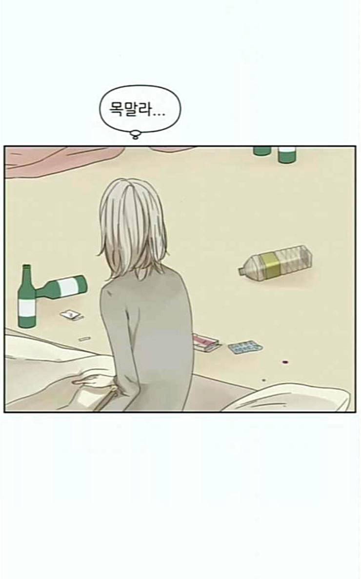 칼가는 소녀 39화 3