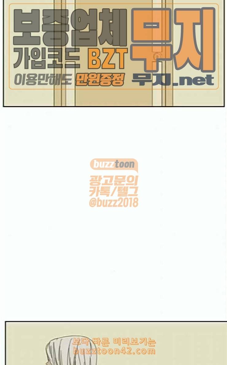 칼가는 소녀 39화 5
