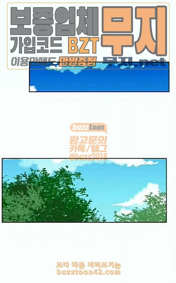 칼가는 소녀 39화 9