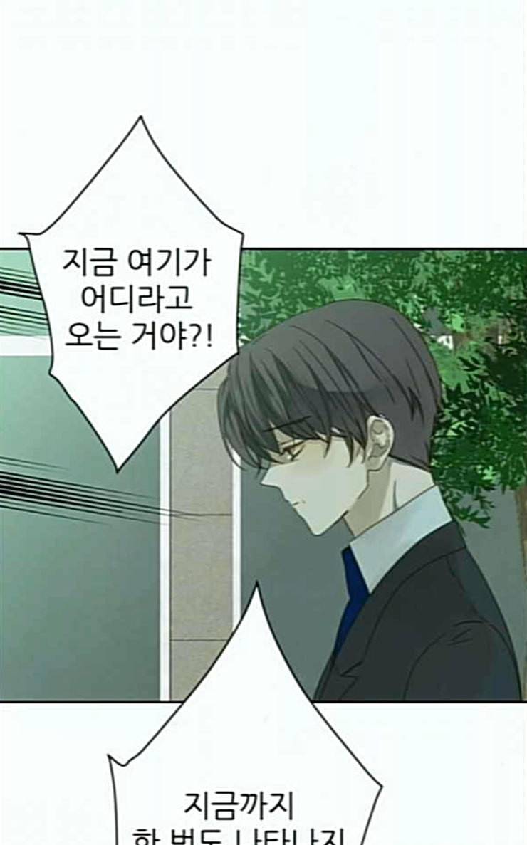 칼가는 소녀 39화 10