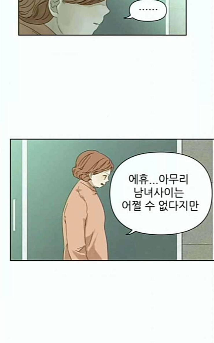 칼가는 소녀 39화 12