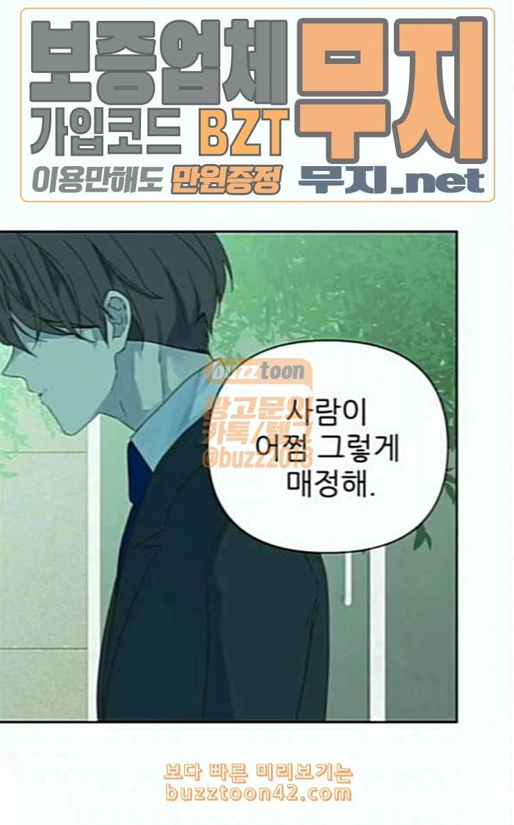 칼가는 소녀 39화 13