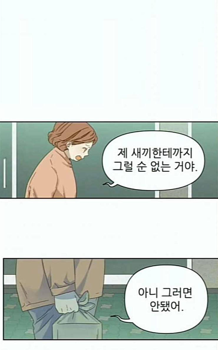 칼가는 소녀 39화 14