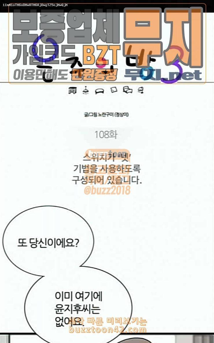 은주의 방 3부 108화 1