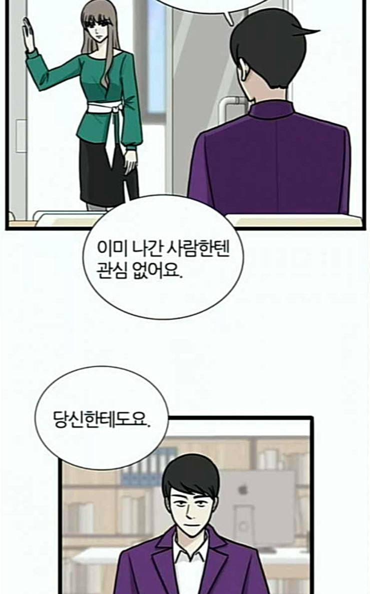 은주의 방 3부 108화 3