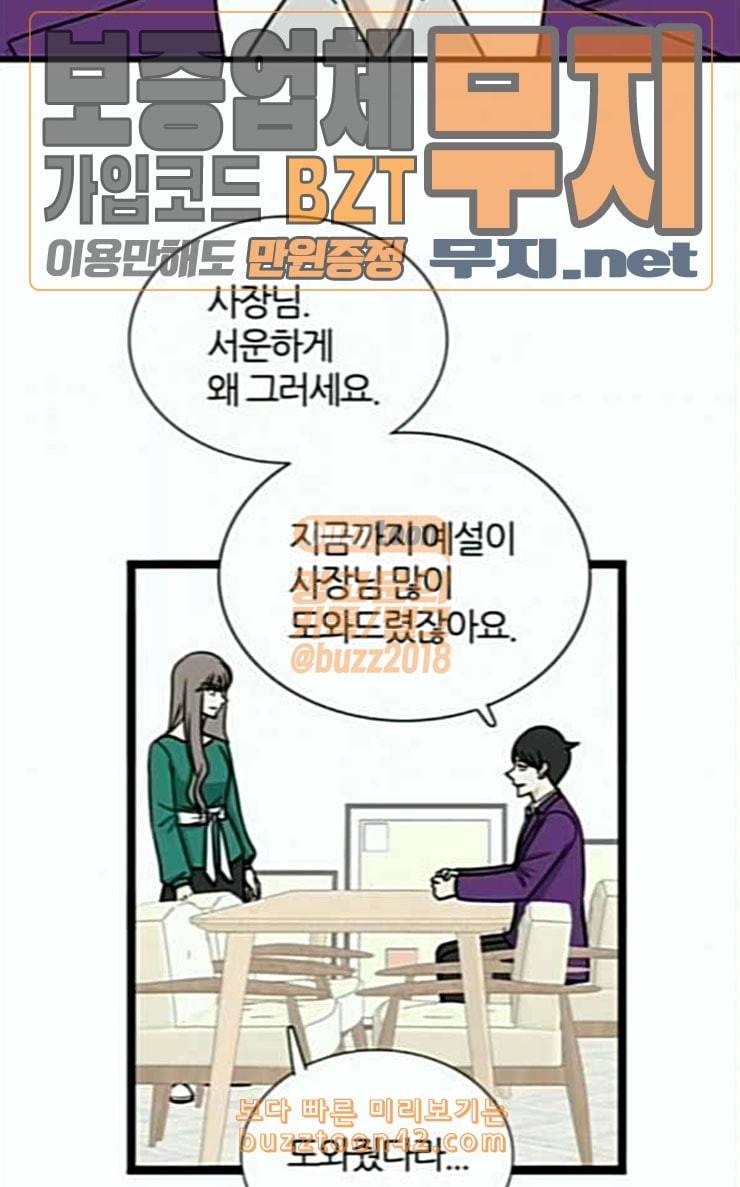 은주의 방 3부 108화 5
