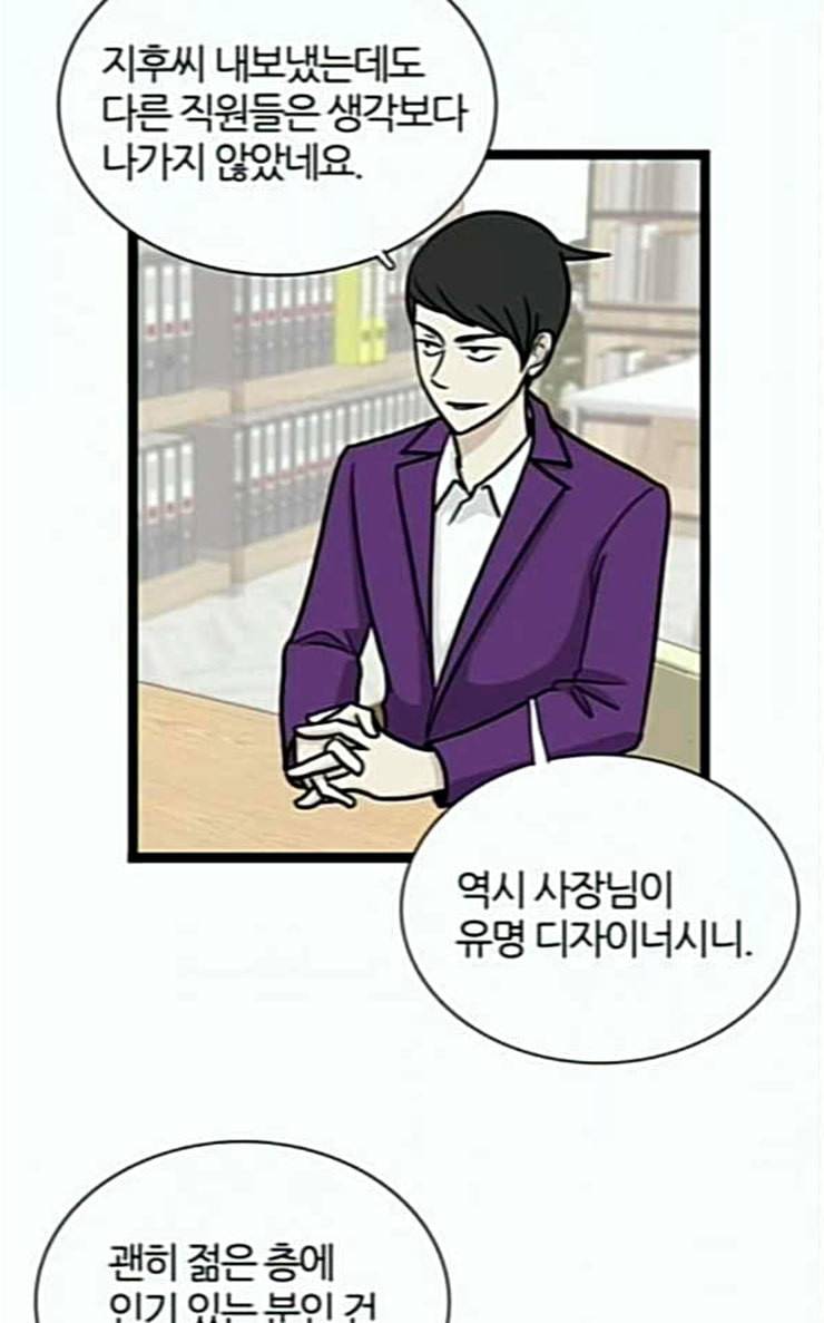 은주의 방 3부 108화 7