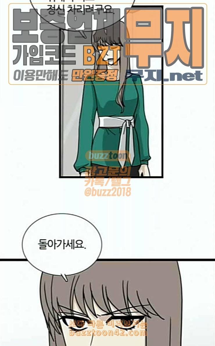 은주의 방 3부 108화 9