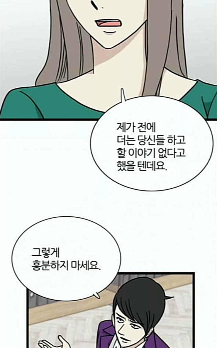 은주의 방 3부 108화 10
