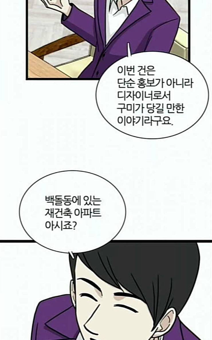 은주의 방 3부 108화 11