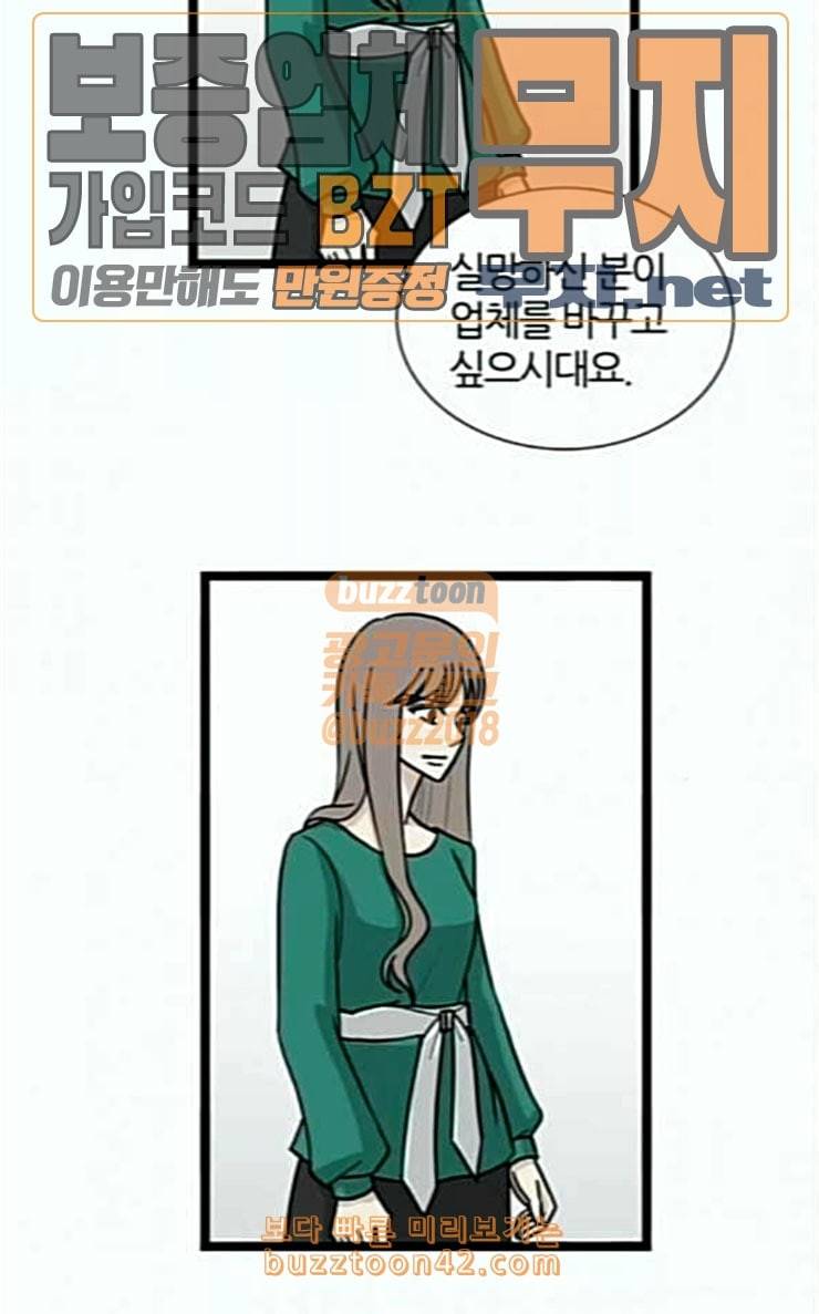 은주의 방 3부 108화 13
