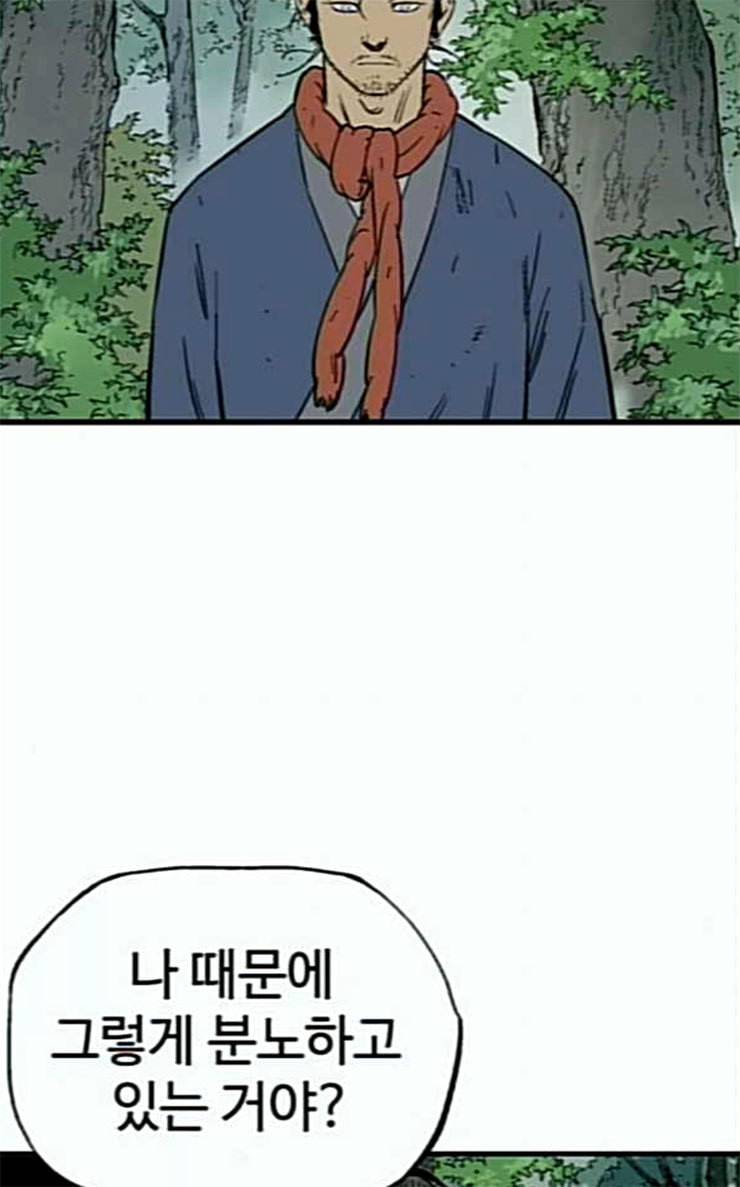 고수 2부 90화 8