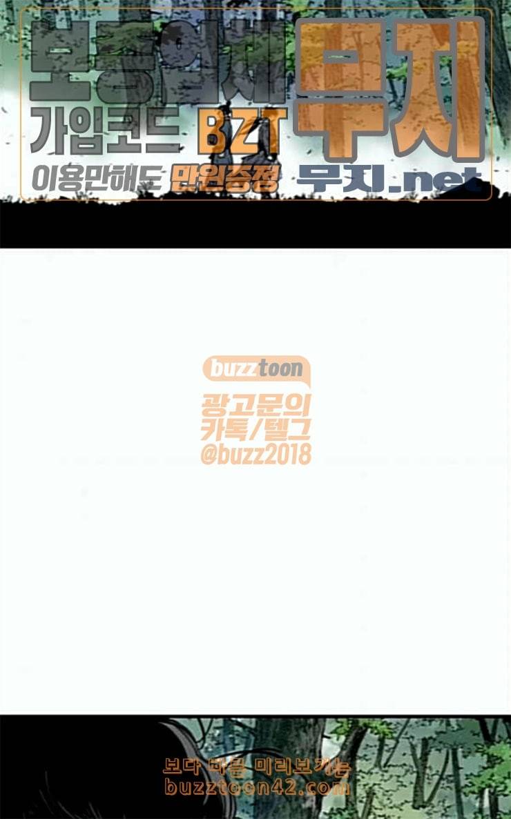 고수 2부 90화 13