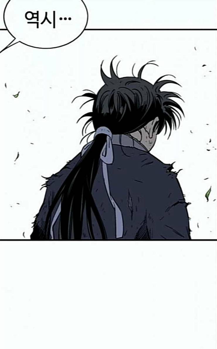 고수 2부 90화 15