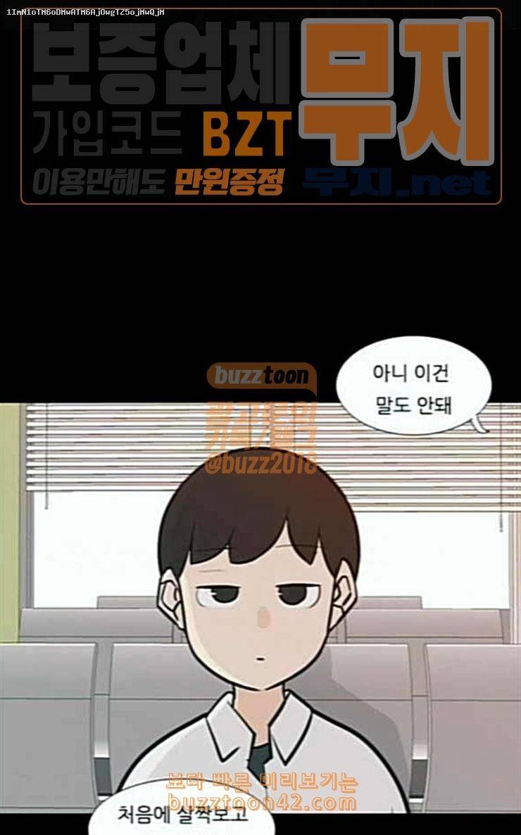 연놈 225화 여전히 작은 아이 윗도 모르는 1