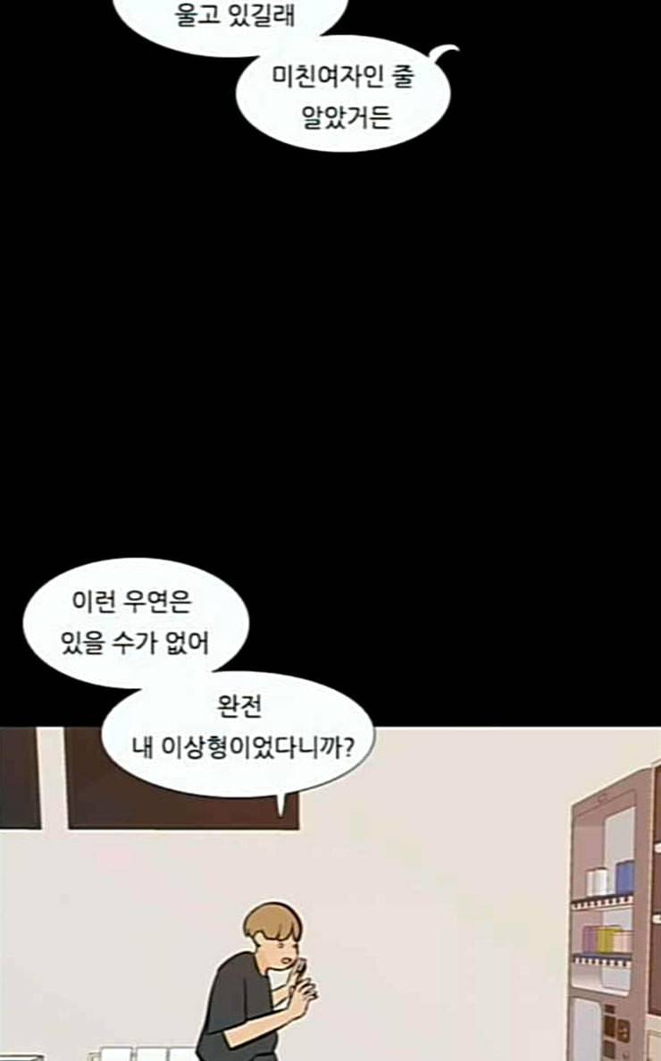 연놈 225화 여전히 작은 아이 윗도 모르는 2