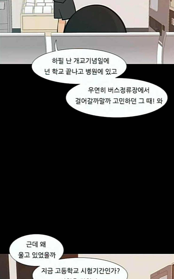 연놈 225화 여전히 작은 아이 윗도 모르는 3