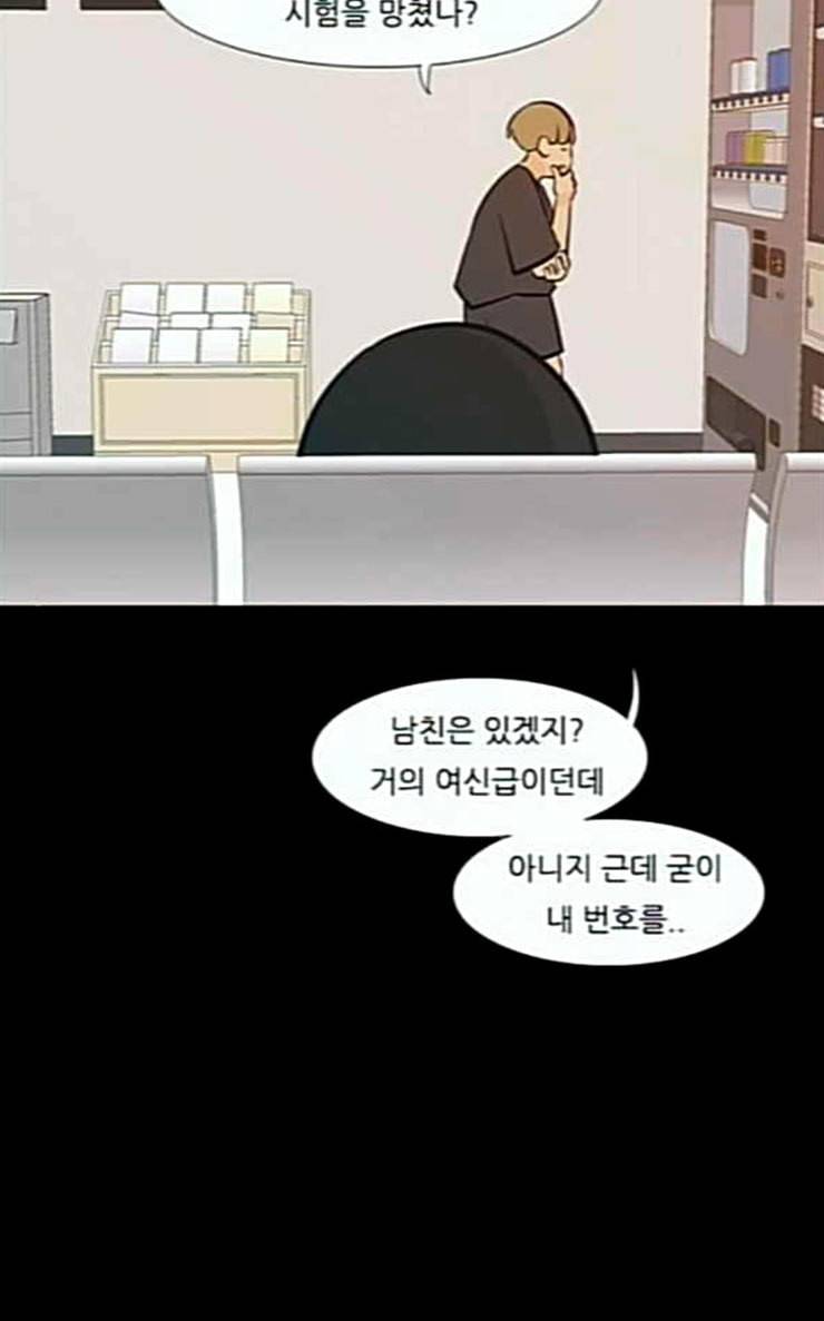 연놈 225화 여전히 작은 아이 윗도 모르는 4