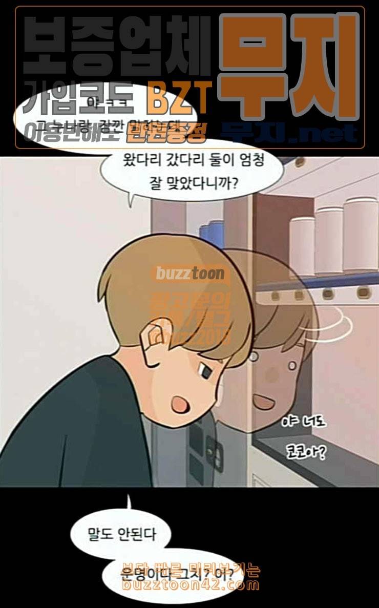 연놈 225화 여전히 작은 아이 윗도 모르는 5