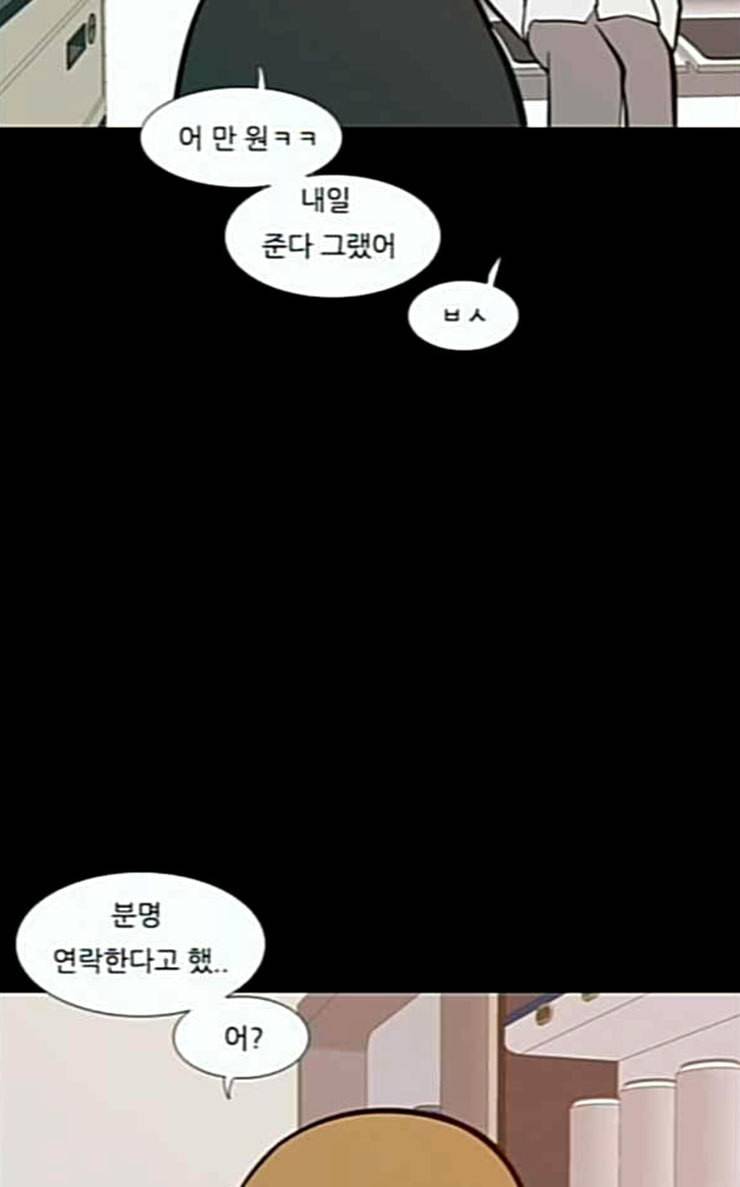 연놈 225화 여전히 작은 아이 윗도 모르는 7