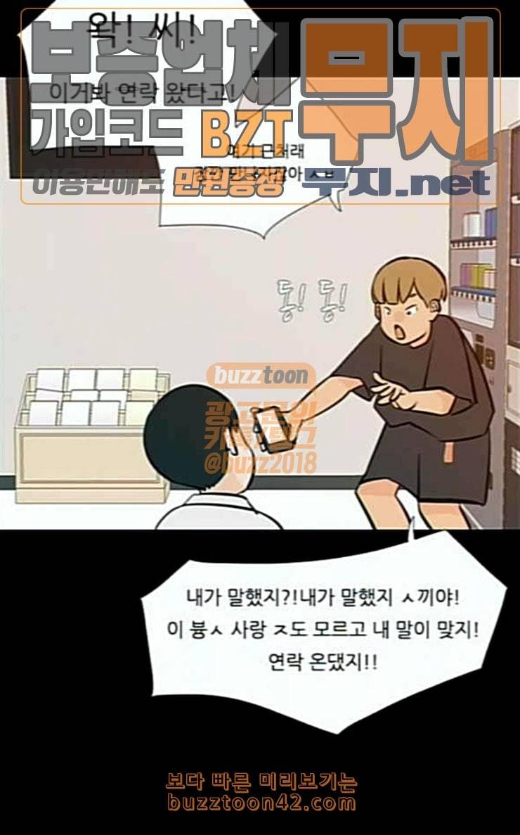 연놈 225화 여전히 작은 아이 윗도 모르는 9