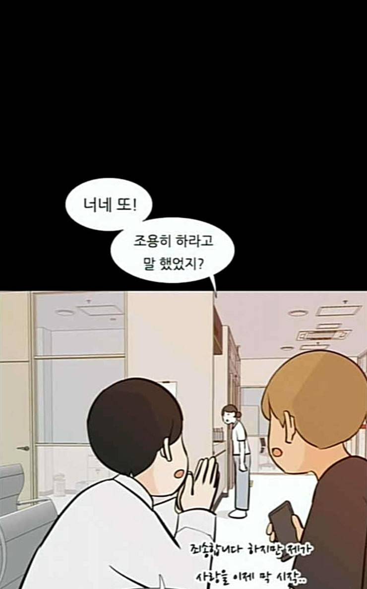 연놈 225화 여전히 작은 아이 윗도 모르는 10