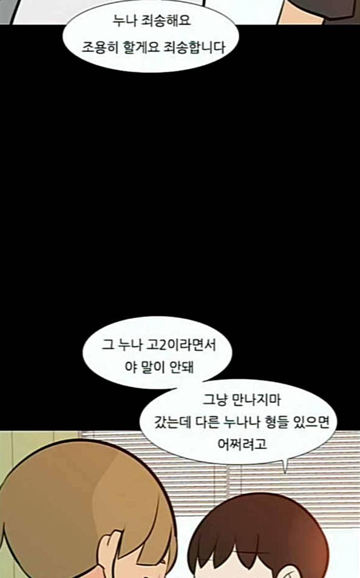 연놈 225화 여전히 작은 아이 윗도 모르는 11