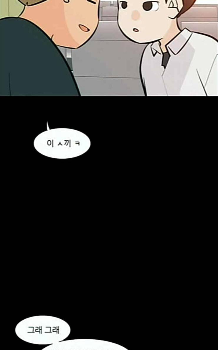 연놈 225화 여전히 작은 아이 윗도 모르는 12