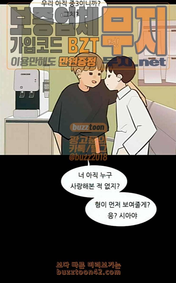 연놈 225화 여전히 작은 아이 윗도 모르는 13