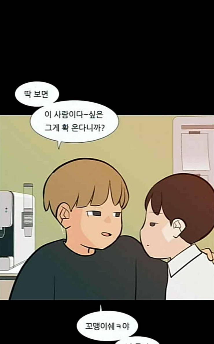 연놈 225화 여전히 작은 아이 윗도 모르는 14