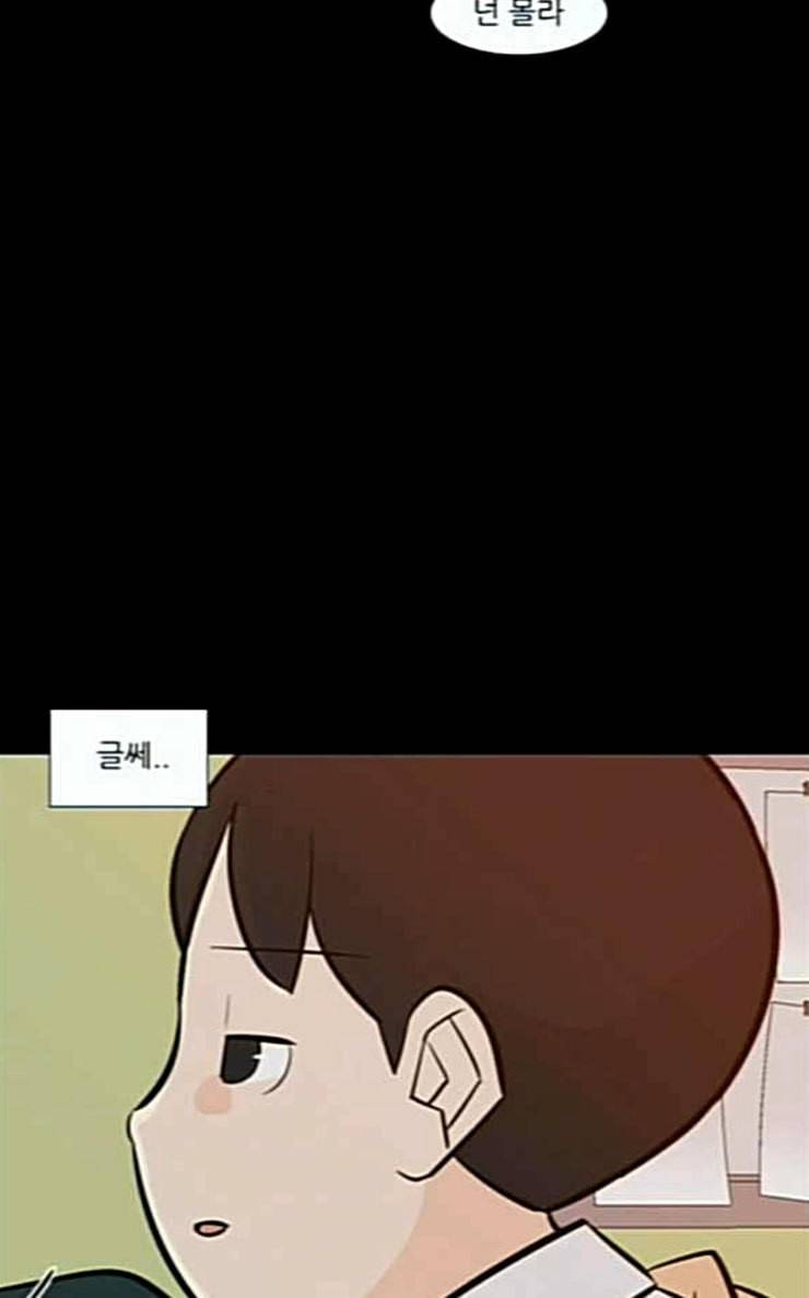 연놈 225화 여전히 작은 아이 윗도 모르는 15