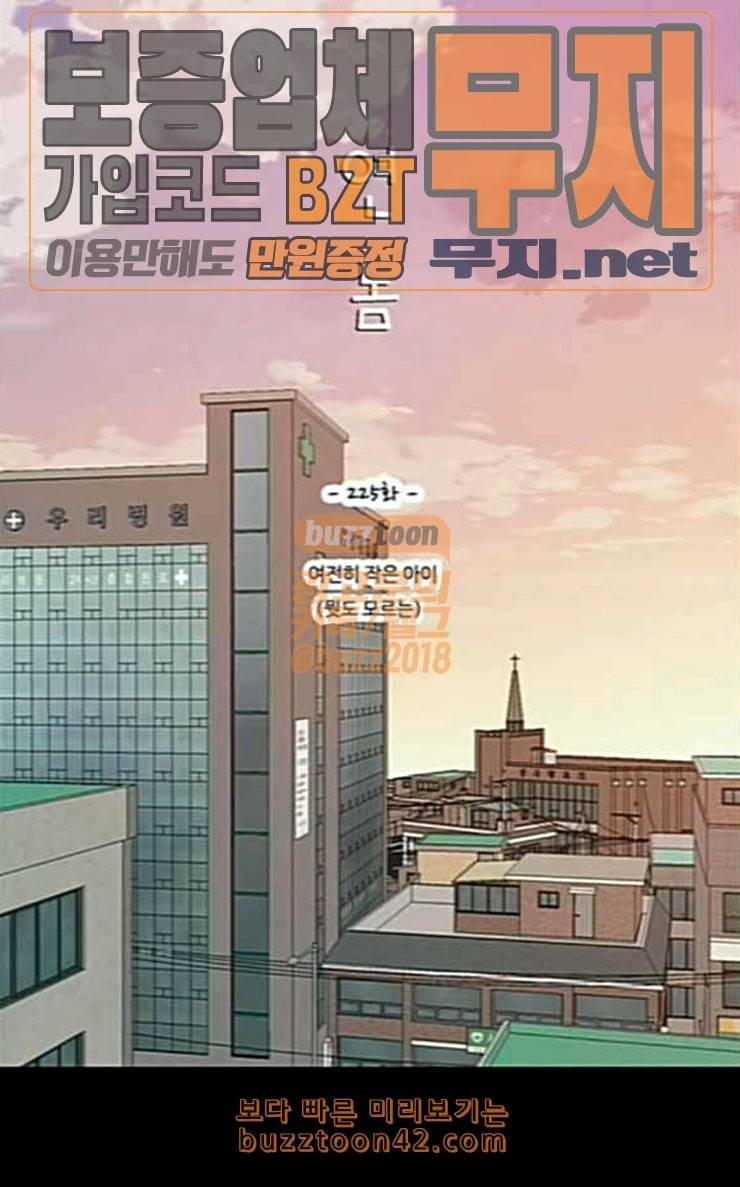 연놈 225화 여전히 작은 아이 윗도 모르는 17
