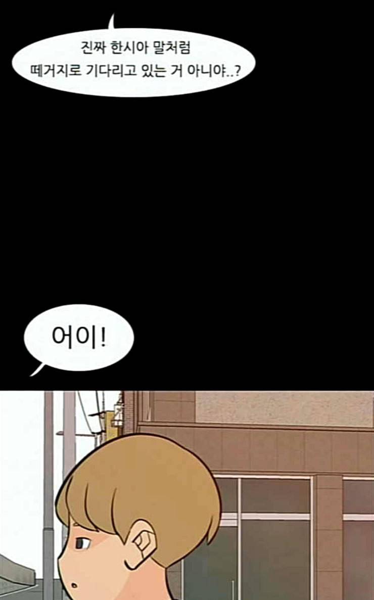 연놈 225화 여전히 작은 아이 윗도 모르는 20
