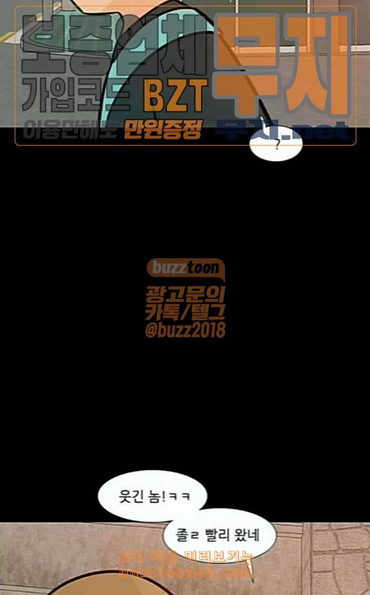 연놈 225화 여전히 작은 아이 윗도 모르는 21