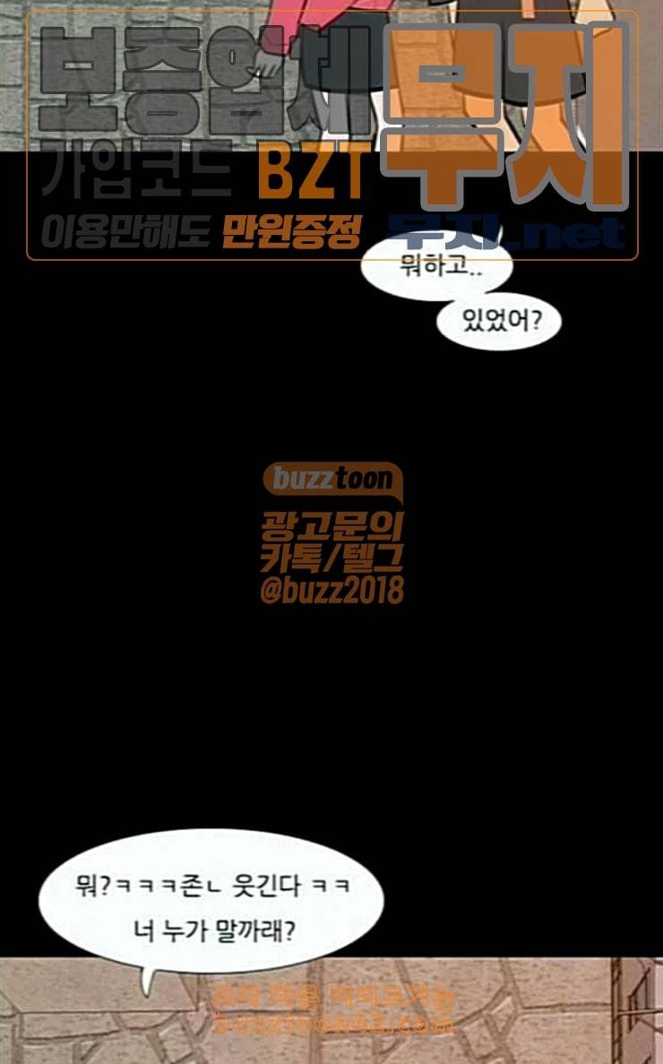 연놈 225화 여전히 작은 아이 윗도 모르는 25