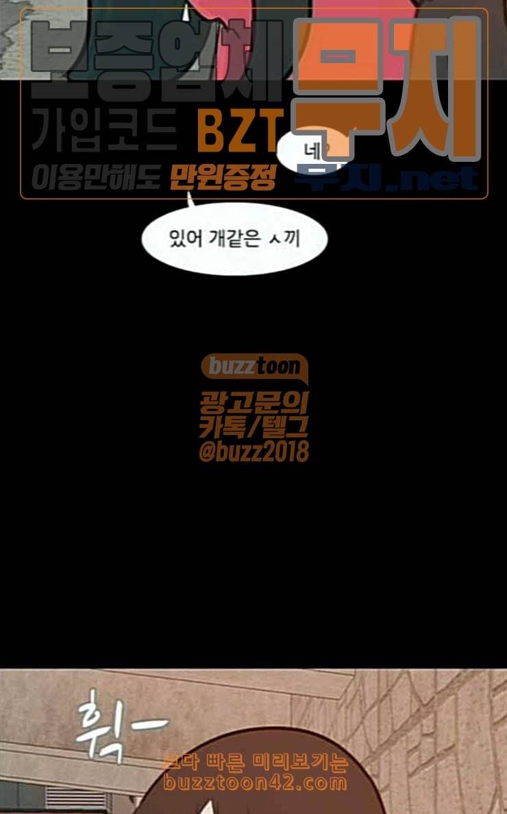 연놈 225화 여전히 작은 아이 윗도 모르는 29