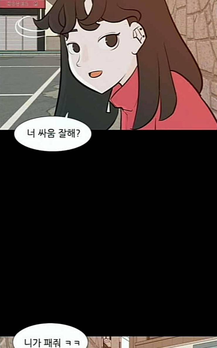 연놈 225화 여전히 작은 아이 윗도 모르는 30