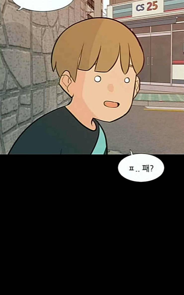 연놈 225화 여전히 작은 아이 윗도 모르는 31