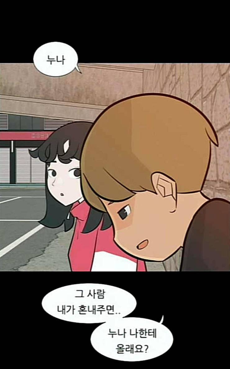 연놈 225화 여전히 작은 아이 윗도 모르는 32