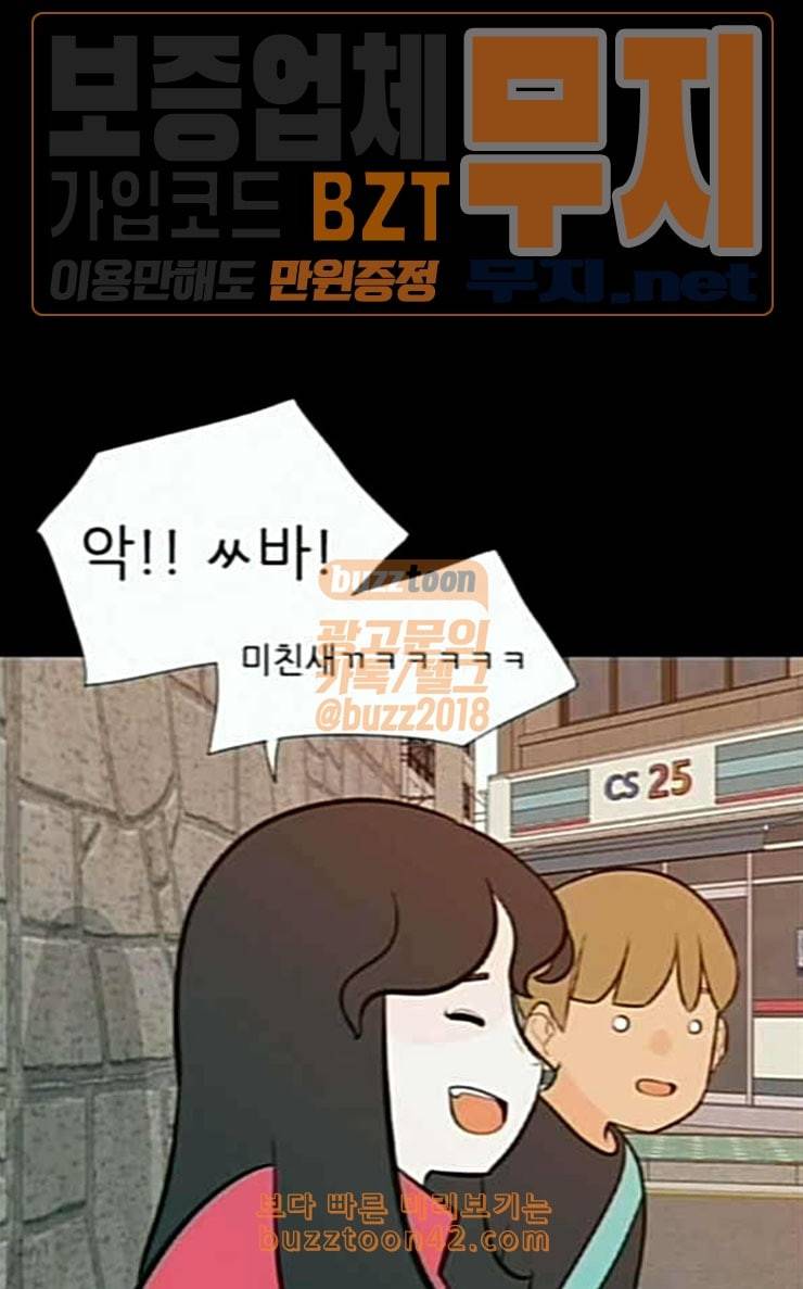 연놈 225화 여전히 작은 아이 윗도 모르는 33