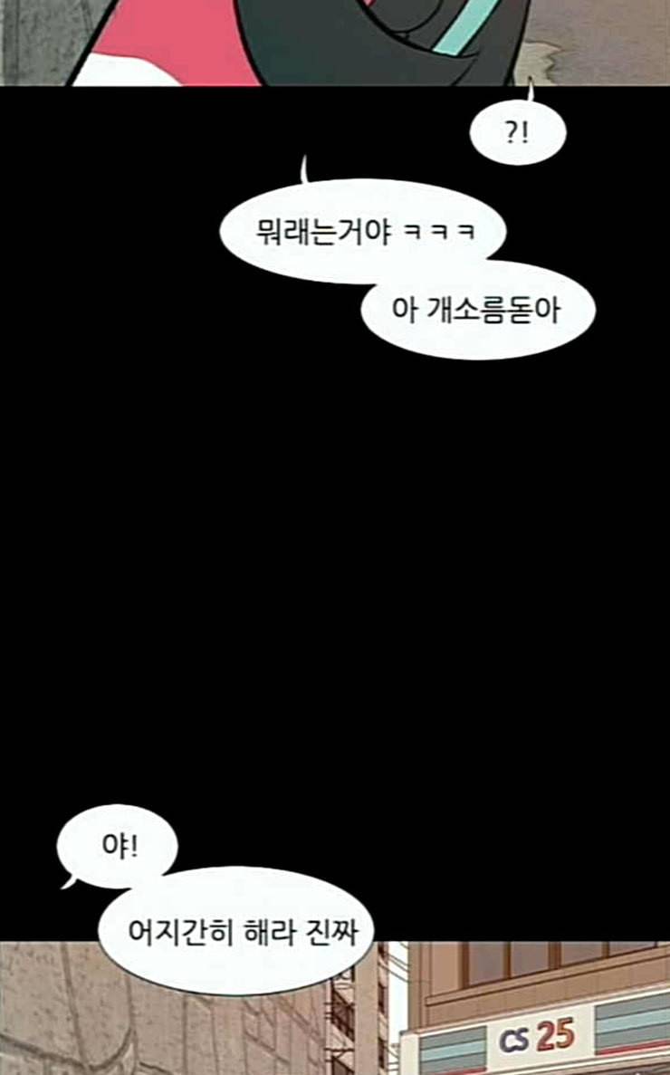 연놈 225화 여전히 작은 아이 윗도 모르는 34
