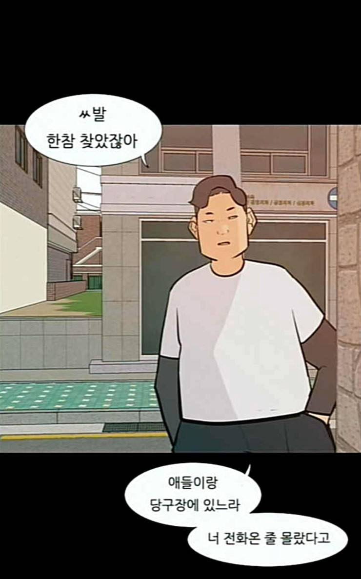 연놈 225화 여전히 작은 아이 윗도 모르는 36