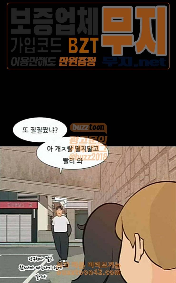 연놈 225화 여전히 작은 아이 윗도 모르는 37