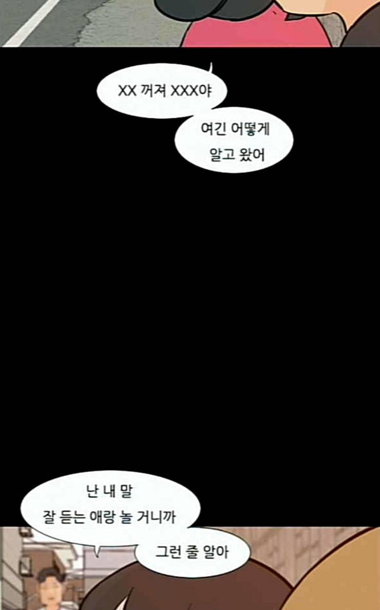 연놈 225화 여전히 작은 아이 윗도 모르는 38
