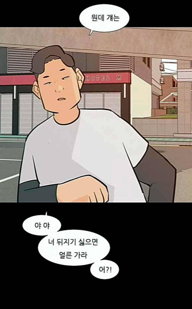 연놈 225화 여전히 작은 아이 윗도 모르는 40
