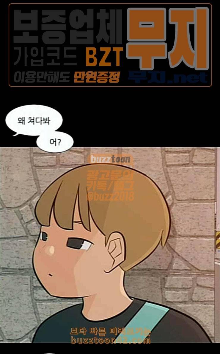 연놈 225화 여전히 작은 아이 윗도 모르는 41